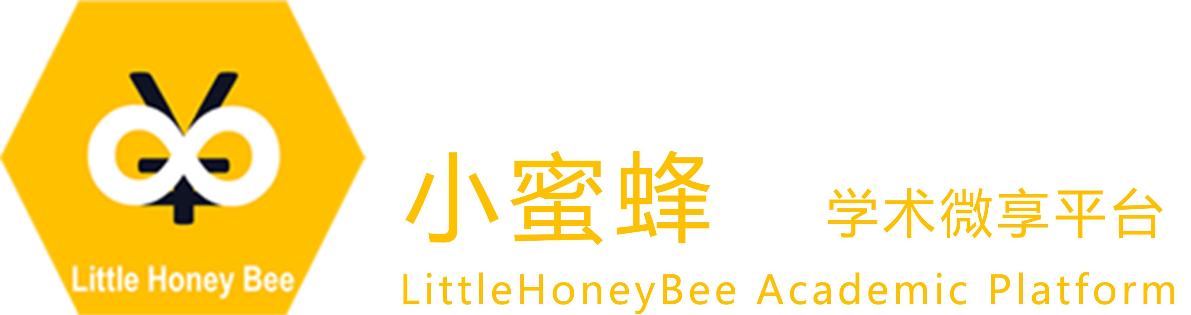 活动预告平台_小蜜蜂学术微享平台