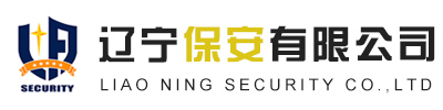 首页-辽宁保安有限公司