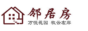 邻居房 房屋出租 租赁房屋 万悦花园 牧云左岸 邻居房官网-万悦花园 牧云左岸 权威发布 太东万科