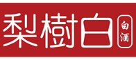 纯粮酒_梨树白_东北纯粮酒厂家-鸡西市好酒酒业有限公司