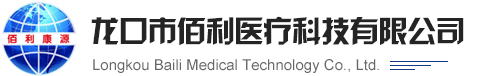 射线防护服,射线防护制品,铅胶衣 - 龙口市佰利医疗科技有限公司