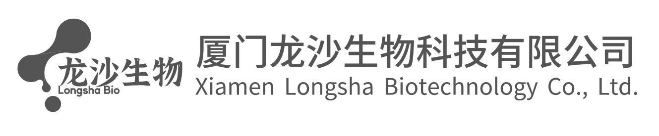 厦门龙沙生物科技有限公司
