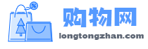 龙腾购物站