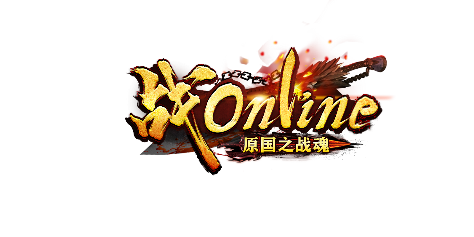 龙渊王朝霸域-策略游戏