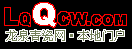 龙泉青瓷网-中国浙江龙泉青瓷本地行业门户