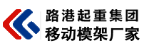 移动模架_移动模架厂家_移动模架公司-河南路港