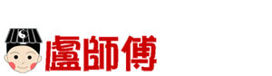 卢师傅博客 - 关注道教文化、星座知识、民间灵异鬼故事和易学知识库