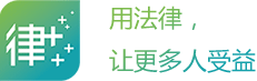 一站式知识产权保护平台-律加网