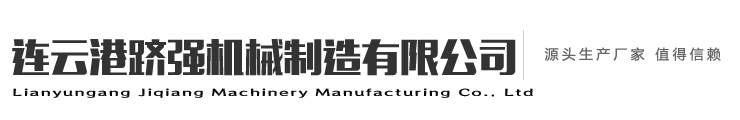 拉断阀|紧急拉断阀|鹤管低温拉断阀|LNG旋转接头-连云港跻强机械