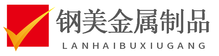 不锈钢宣传栏厂家,不锈钢宣传栏制作,山东不锈钢宣传栏-山东钢美金属制品有限公司