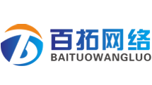 泸州网站建设-泸州小程序开发-泸州市百拓网络科技有限公司