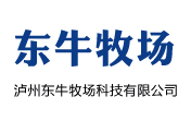 泸州东牛牧场科技有限公司