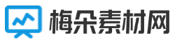 视频搬运的素材网站_免费视频素材库网站大全-梅朵素材网