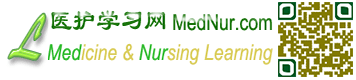 医护学习网 Medicine & Nursing Learning