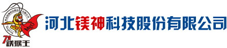 活性氧化镁生产厂家|轻质氧化镁供应商-镁神股份