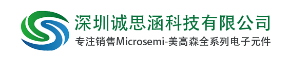 Microsemi | Microsemi代理商|美高森美代理商|诚思涵科技