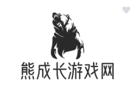游戏资讯_游戏攻略_2025年最热门-熊成长游戏网