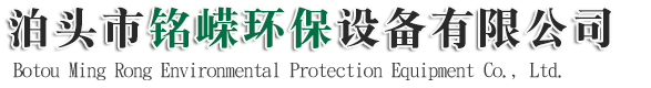 单机除尘器,脉冲除尘器,锅炉除尘器布袋,高温除尘布袋,喷塑除尘骨架-泊头市铭嵘环保设备有限公司