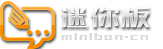 免费申请轻量论坛,多功能留言板-迷你板