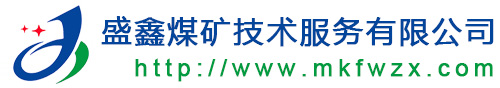 长治市盛鑫煤矿技术服务有限公司(长治市煤矿职业危害防治监测中心) www.mkfwzx.cn