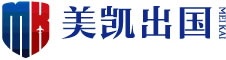移民_留学_移民中介_留学中介_美凯出国_哈尔滨移民中介_哈尔滨留学中介_投资移民_置业移民_技术移民_欧洲买房移民_移民咨询_留学咨询