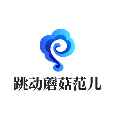 跳动蘑菇范儿