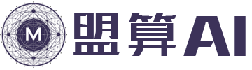 盟算AI-免费AI写作,AI绘画,AI创作,AI数字人,AI生成图片