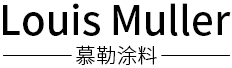 佛山市顺德区尚泰电器有限公司-慕勒涂料中国代理-生产环保、色彩丰富的涂料产品，为客户提供专业服务的进口涂料品牌-德国慕勒涂料官方网站