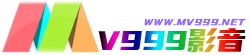 MV999影音 - 重温您的美好时光！|高清MV下载|高清MTV下载|MV在线观看|1080P MV|4K MV -  Powered by Discuz!