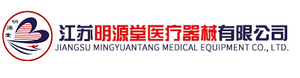一次性组织闭合夹_一次性使用组织闭合夹_医用咽喉镜-江苏明源堂医疗器械有限公司