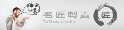 南京纹身店,南京纹身价格,南京最好的纹身店-----南京名匠刺青