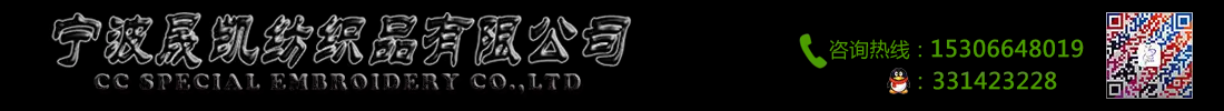 宁波晟凯纺织品有限公司