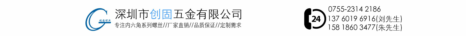 GB/T70 DIN912 不锈钢304 12.9 10.9 8.8级圆柱头沉头平圆头内六角组合螺钉 深圳市创固五金生产厂家