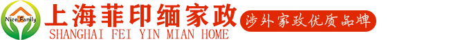 菲佣保姆-上海北京深圳一线城市菲佣中介机构-印佣|缅佣家政公司-菲佣家政网