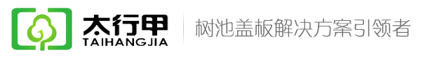 护树板-树篦子-树池盖板厂家 - 石家庄尼沃复合材料商贸有限公司