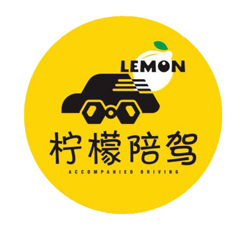 柠檬陪驾-有证新手不敢开车？练车就找柠檬陪驾
