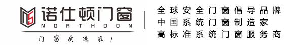佛山诺仕顿门窗_佛山门窗加盟_佛山高端门窗_广东诺仕顿门窗-佛山市诺仕顿建材有限公司