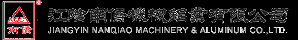 工业铝型材_门窗铝型材_幕墙型材-江阴南侨机械铝业有限公司