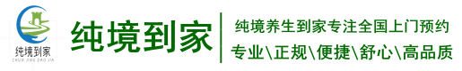南京-到家-美容-美体-按摩-美白-嫩肤-预约-养生-SPA-武汉-同城-上门-瑜伽-变装-揉式-推拿-保健