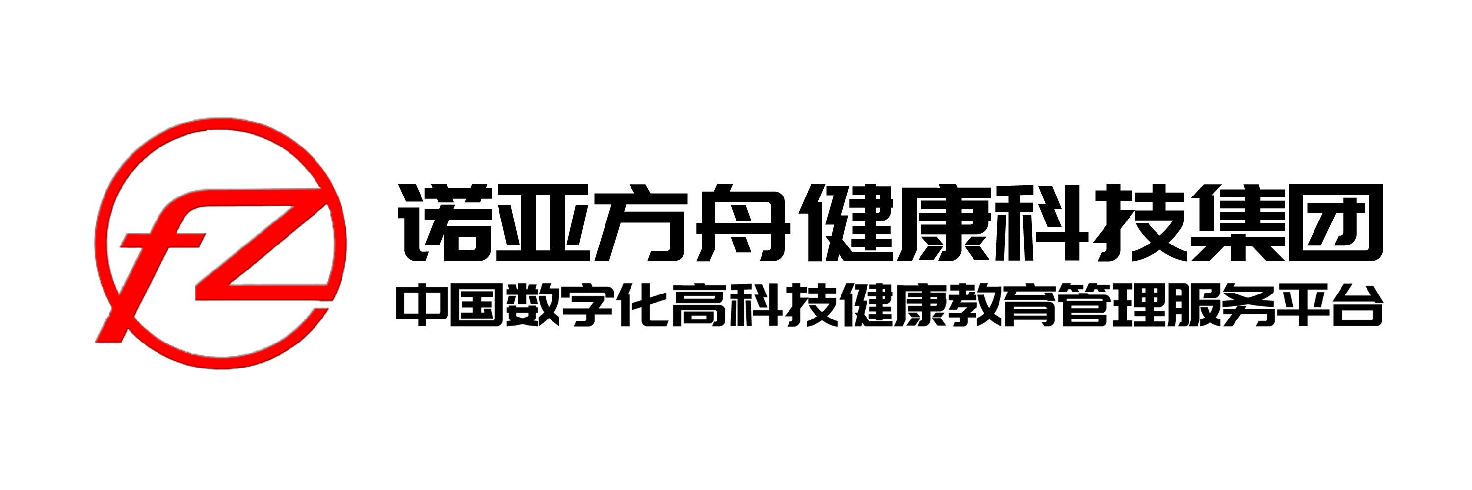 诺亚方舟健康科技集团-中国数字化高科技健康教育管理服务平台