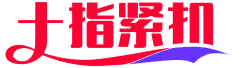 十指紧扣_Good Luck To You!