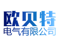 常州欧贝特电气有限公司-常州欧贝特电气有限公司