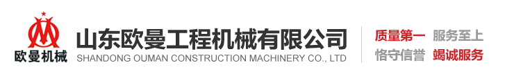 细石混凝土泵,水泥发泡机-山东欧曼工程机械有限公司