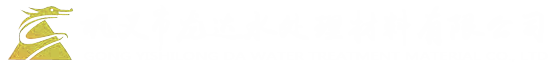 聚丙烯酰胺_微生物菌种厂家_聚合硫酸铁_聚合氯化铝_消泡剂厂家_复合碳源厂家_乙酸钠厂家_醋酸钠厂家_复合菌种厂家_絮凝剂厂家-巩义市龙达水处理材料有限公司