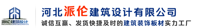 医疗洁净板|无机预涂板|隧道防火板|隧道装饰板厂家|防火材料|洁净板|预涂板|防火板|装饰板-河北派伦建筑设计有限公司