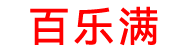 百乐满官网paloma售后维修官网  百乐满热水器官方网站 百乐满热水器维修服务深圳有限公司