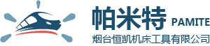 烟台车削,烟台铣削,烟台整硬铣刀,烟台整硬铣刀，烟台恒凯机床工具有限公司