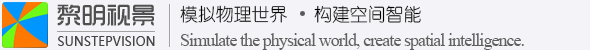 基于空间智能、数字孪生与虚拟仿真技术的具身智能实验室系统技术实现——黎明视景
