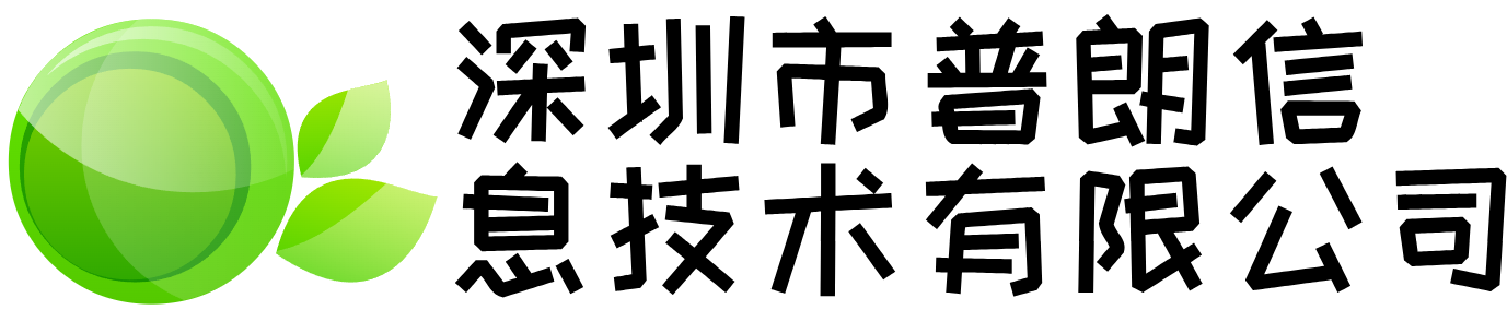 普朗信息