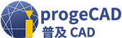 progeCAD 2024 中文官网深圳分站